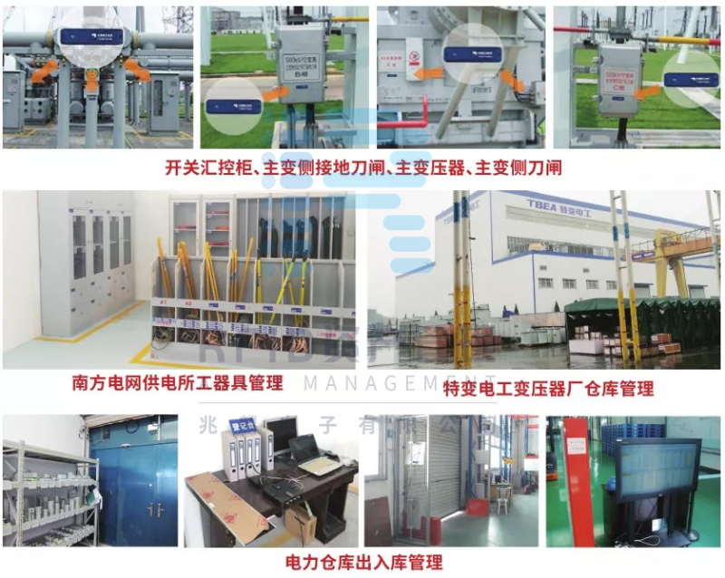 RFID電力行業(yè)固定資產(chǎn)管理解決方案 RFID電力行業(yè)固定資產(chǎn)管理解決方案
