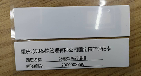 RFID資產(chǎn)管理 RFID資產(chǎn)管理